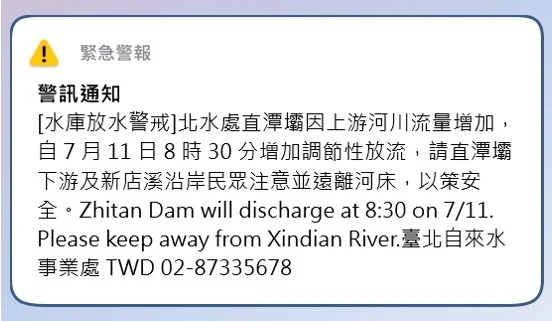 【災害速報】巴威颱風帶來豐沛雨量!直潭壩8:30起調節性放流 雙北河岸民眾請盡速遠離