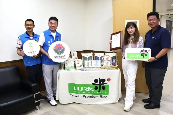 圖片來源:苗栗縣政府