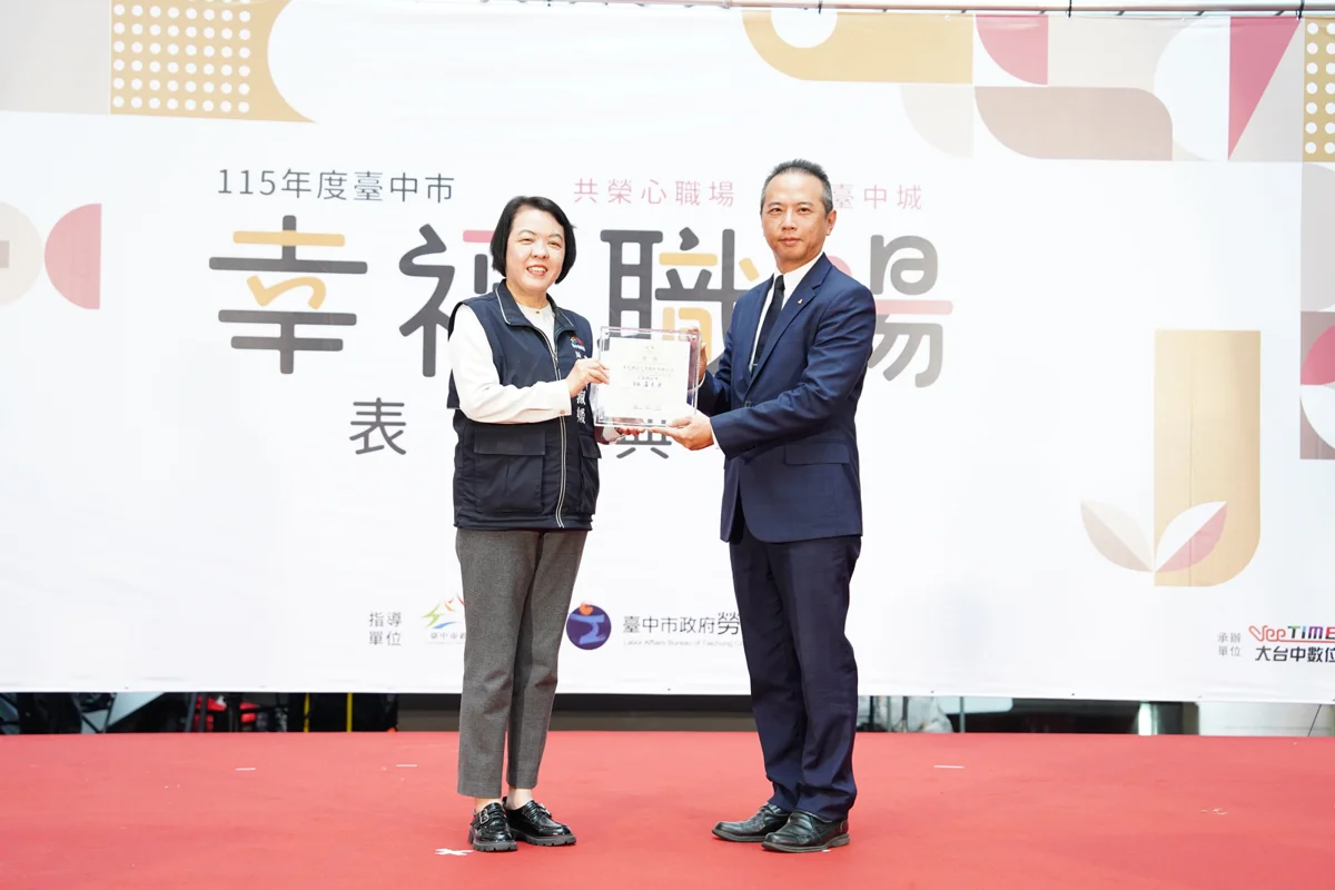 圖片來源:臺中市政府