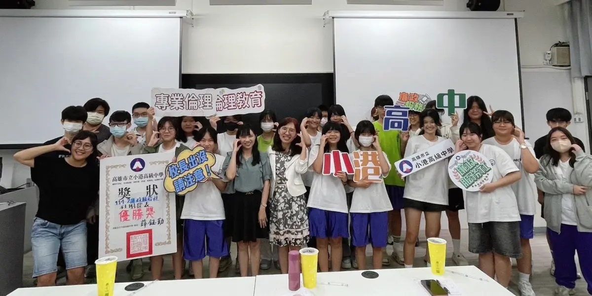 職場倫理從小扎根！小港高中廉政服務社拍片大秀創意，培養未來「誠」職人