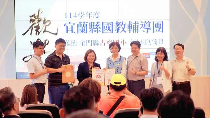 圖片來源:金門縣政府