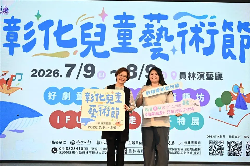 圖片來源：彰化縣政府
