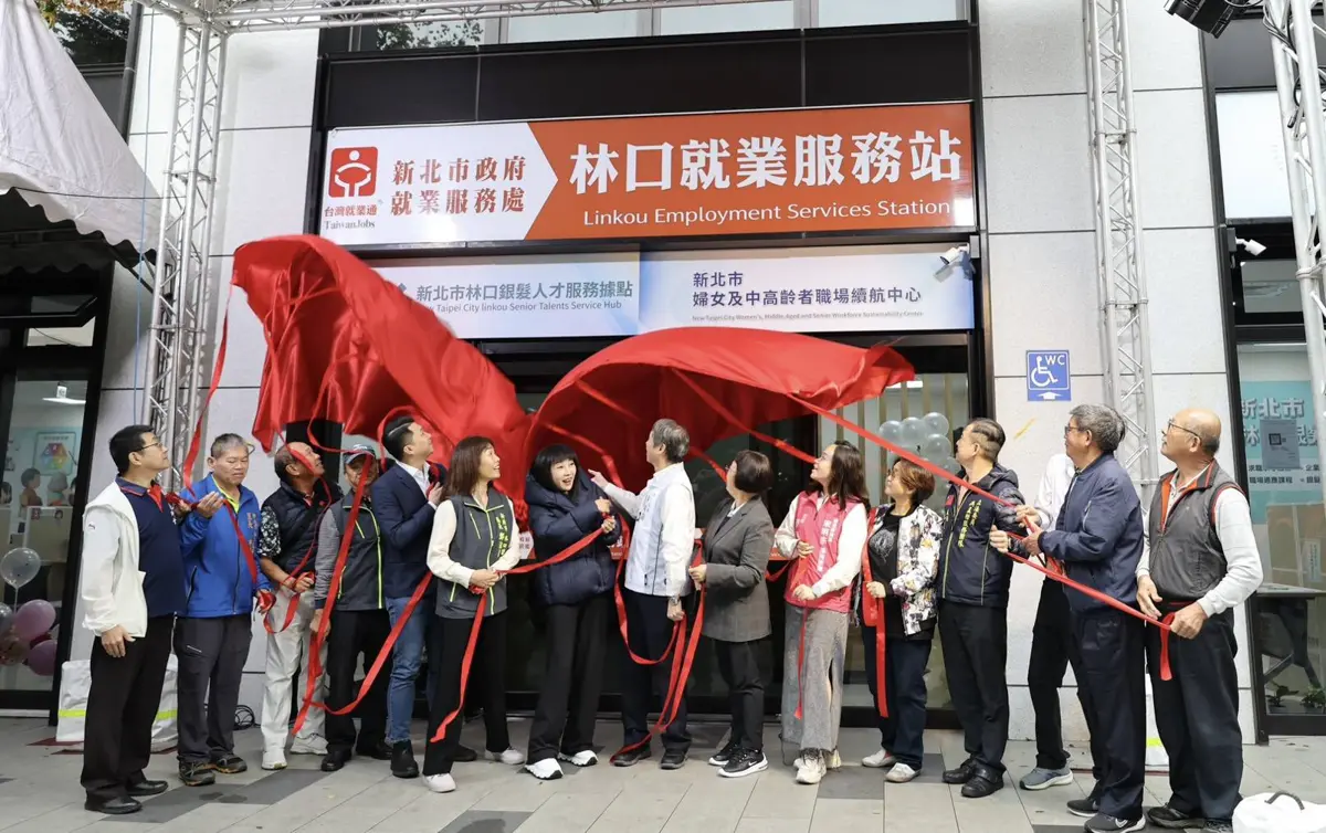 林口人快看!全新就服站今啟用,辦失業給付、找工作免再跑新莊