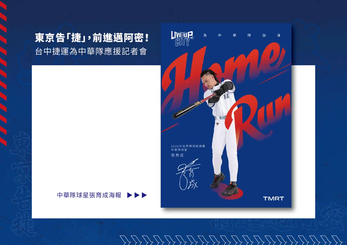 圖片來源:臺中市政府