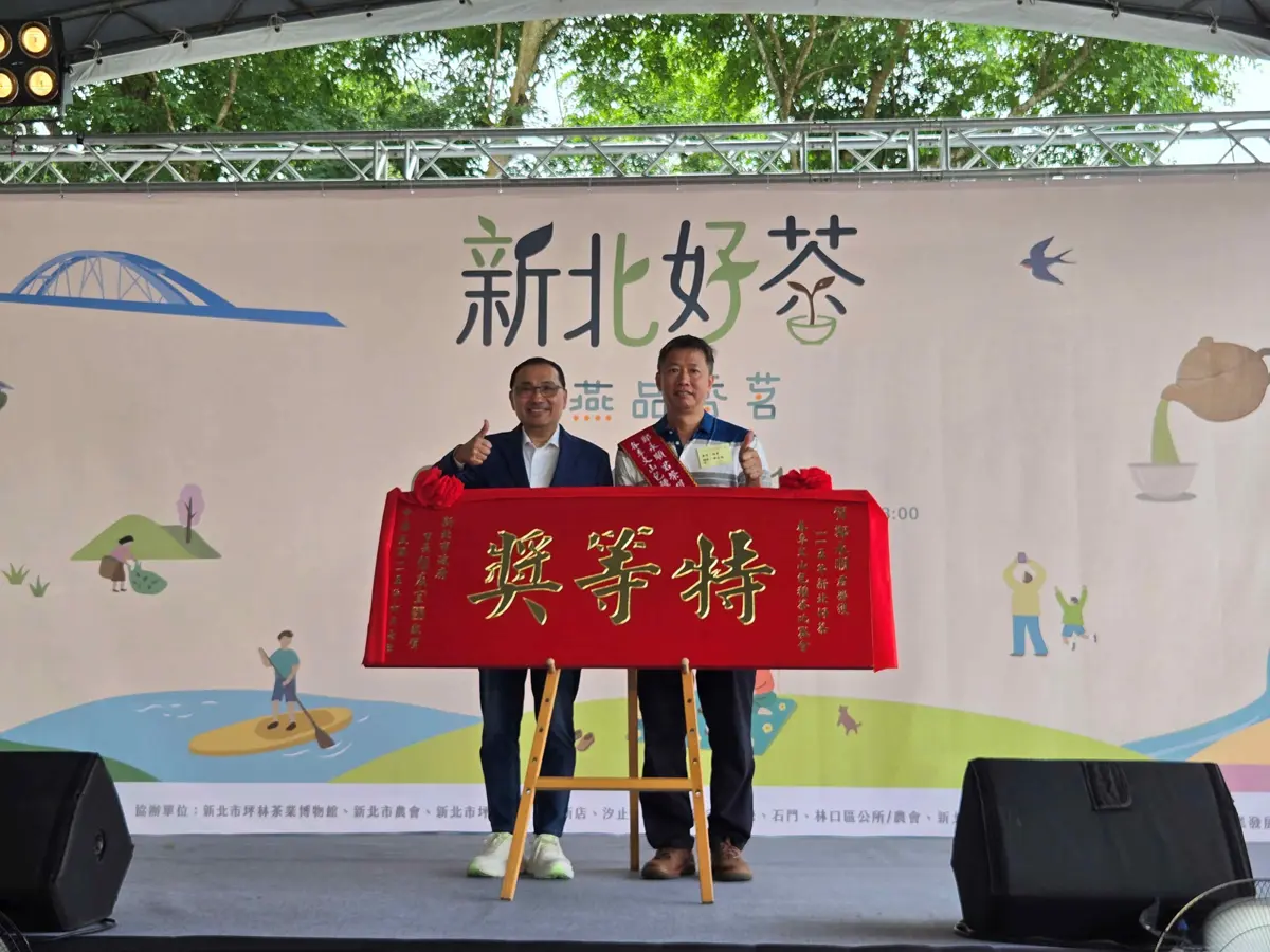 圖片來源:新北市政府