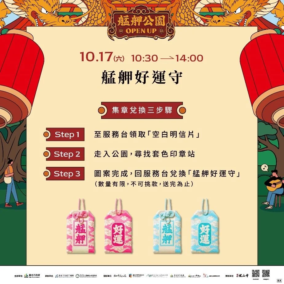 圖片來源:臺北市政府