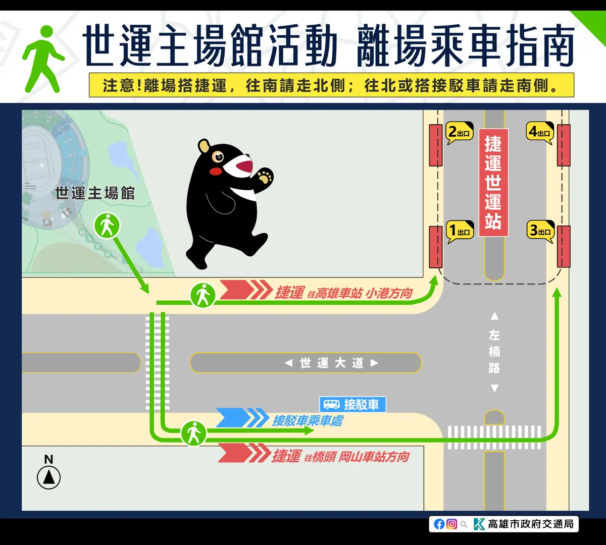圖片來源:高雄市政府