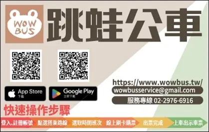圖片來源：新北市政府