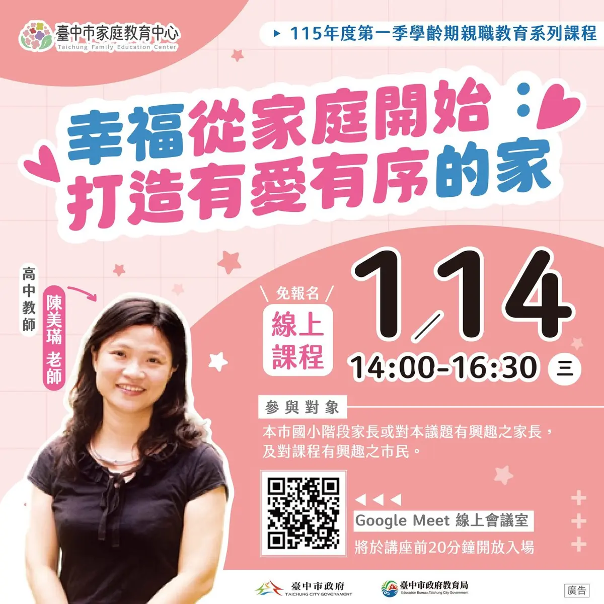 圖片來源:臺中市政府