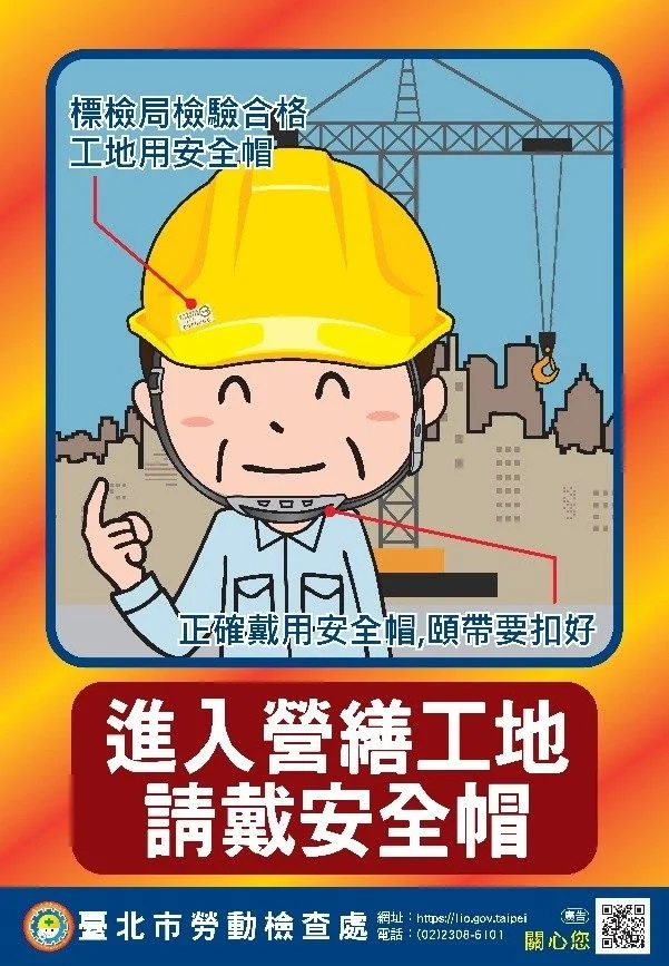 工地安全不容僥倖!衛工處提「3大防線」防物體飛落,呼籲作業人員安全帽戴牢牢