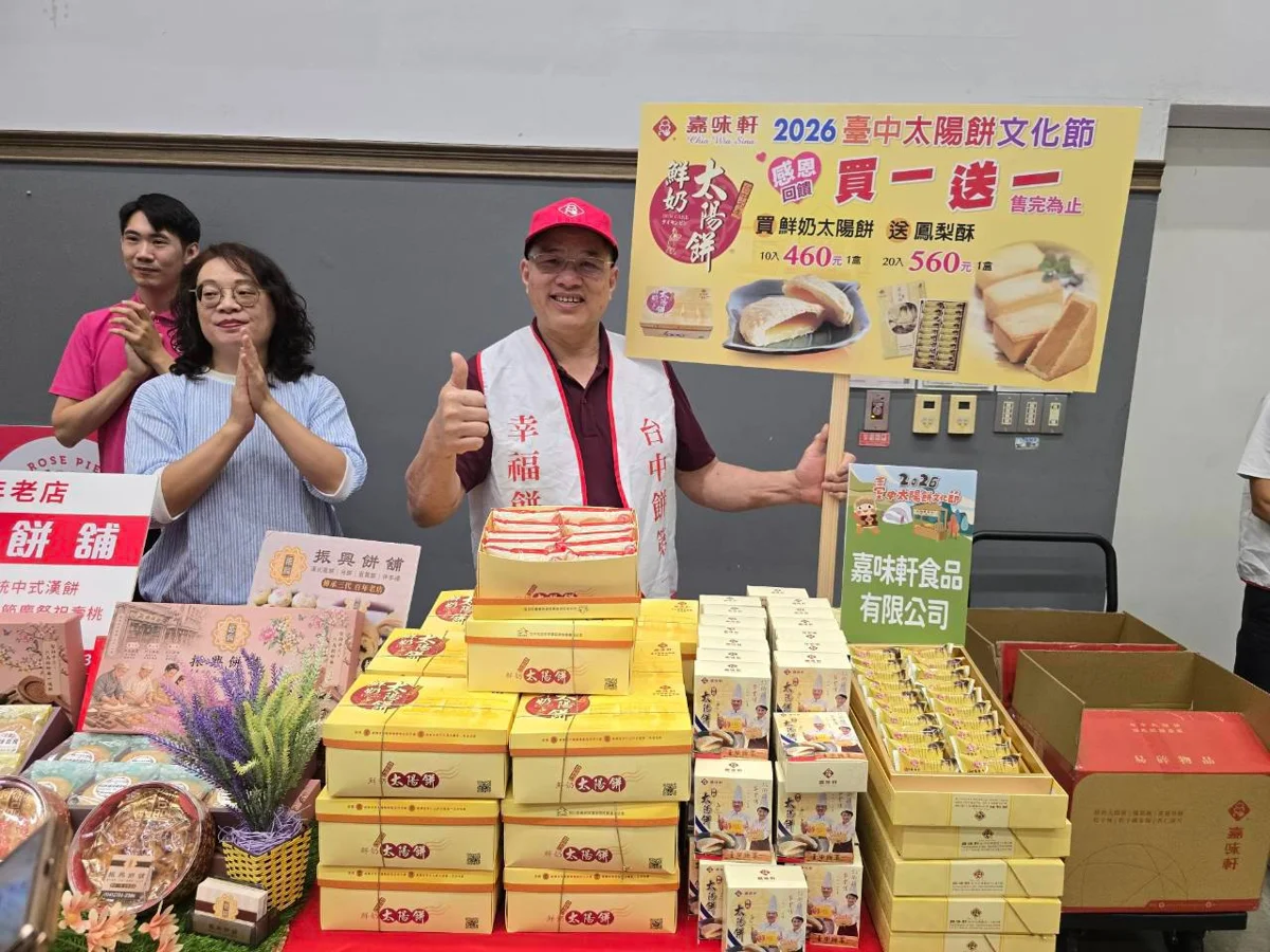 圖片來源：臺中市政府