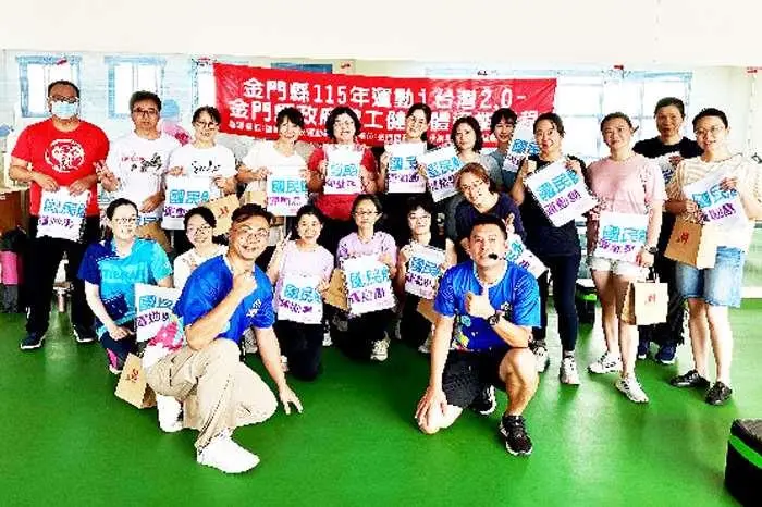 揮別久坐痠痛!金門縣府體適能課程結訓 打造活力健康職場