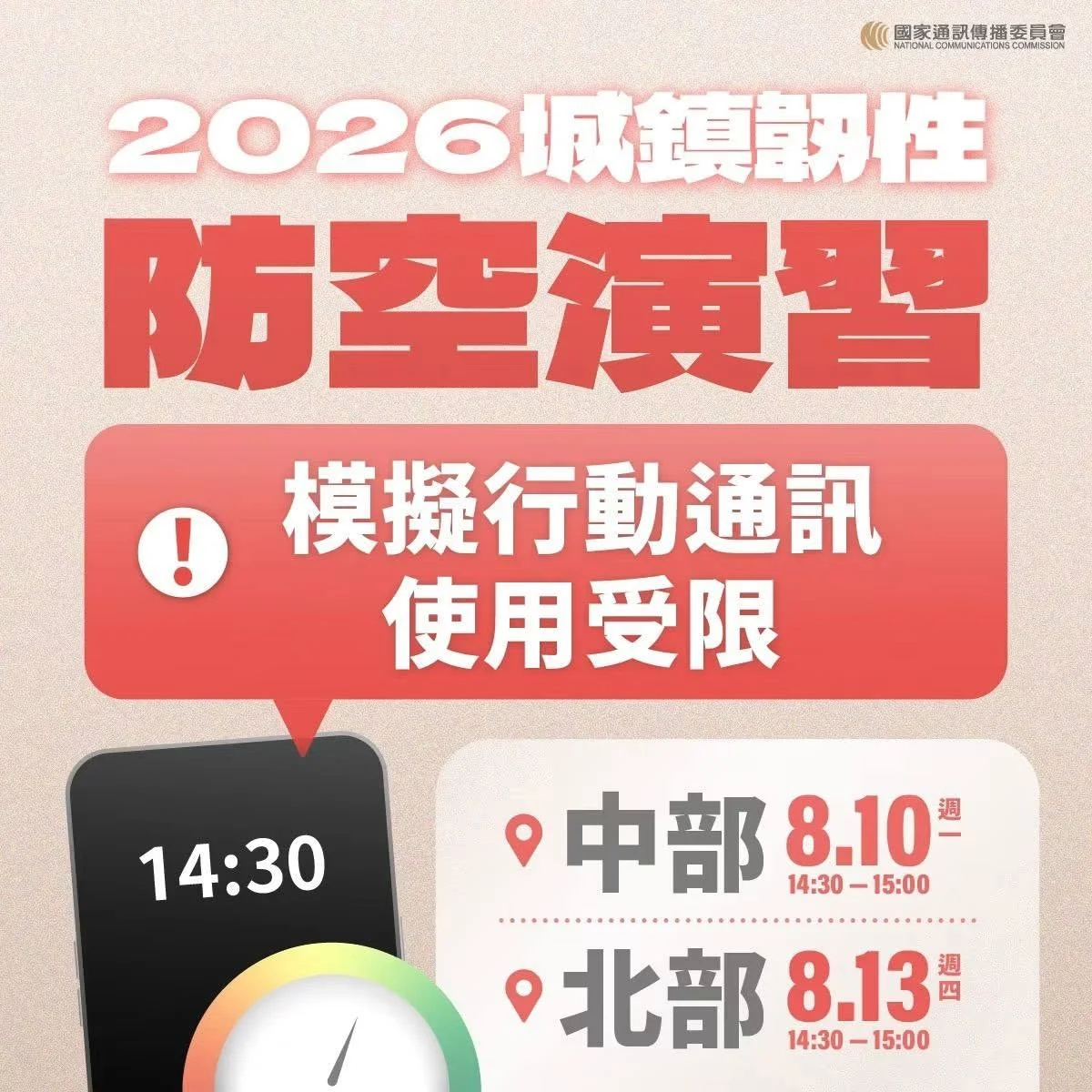 圖片來源:嘉義縣警察局-警政消息