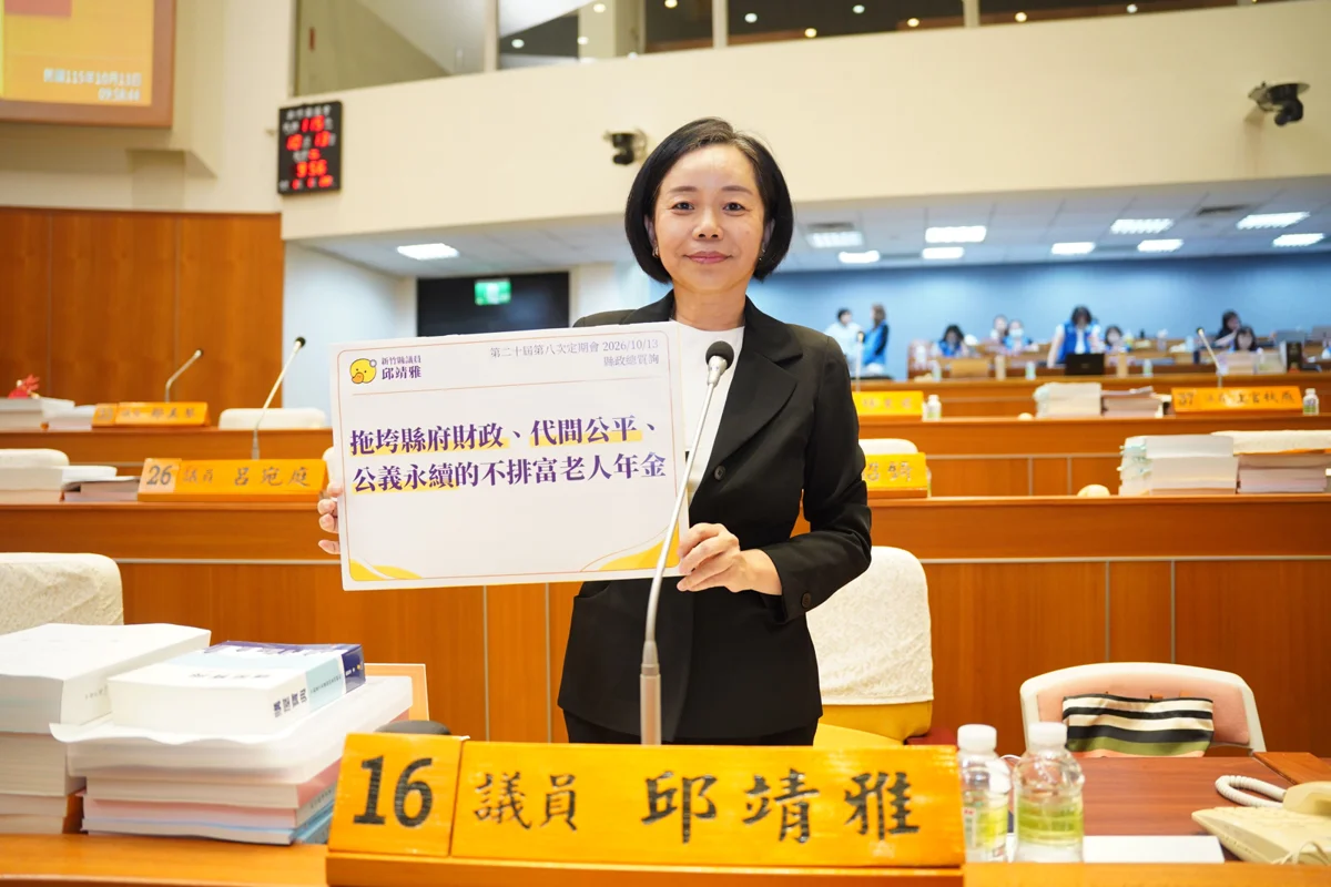 圖片來源:新竹縣政府