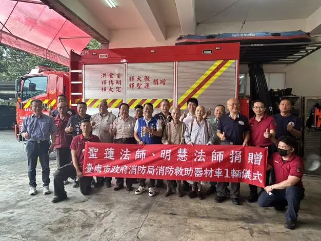 斥資千萬化大愛為利器！高雄法師跨縣市送暖 贈南市消防救助器材車
