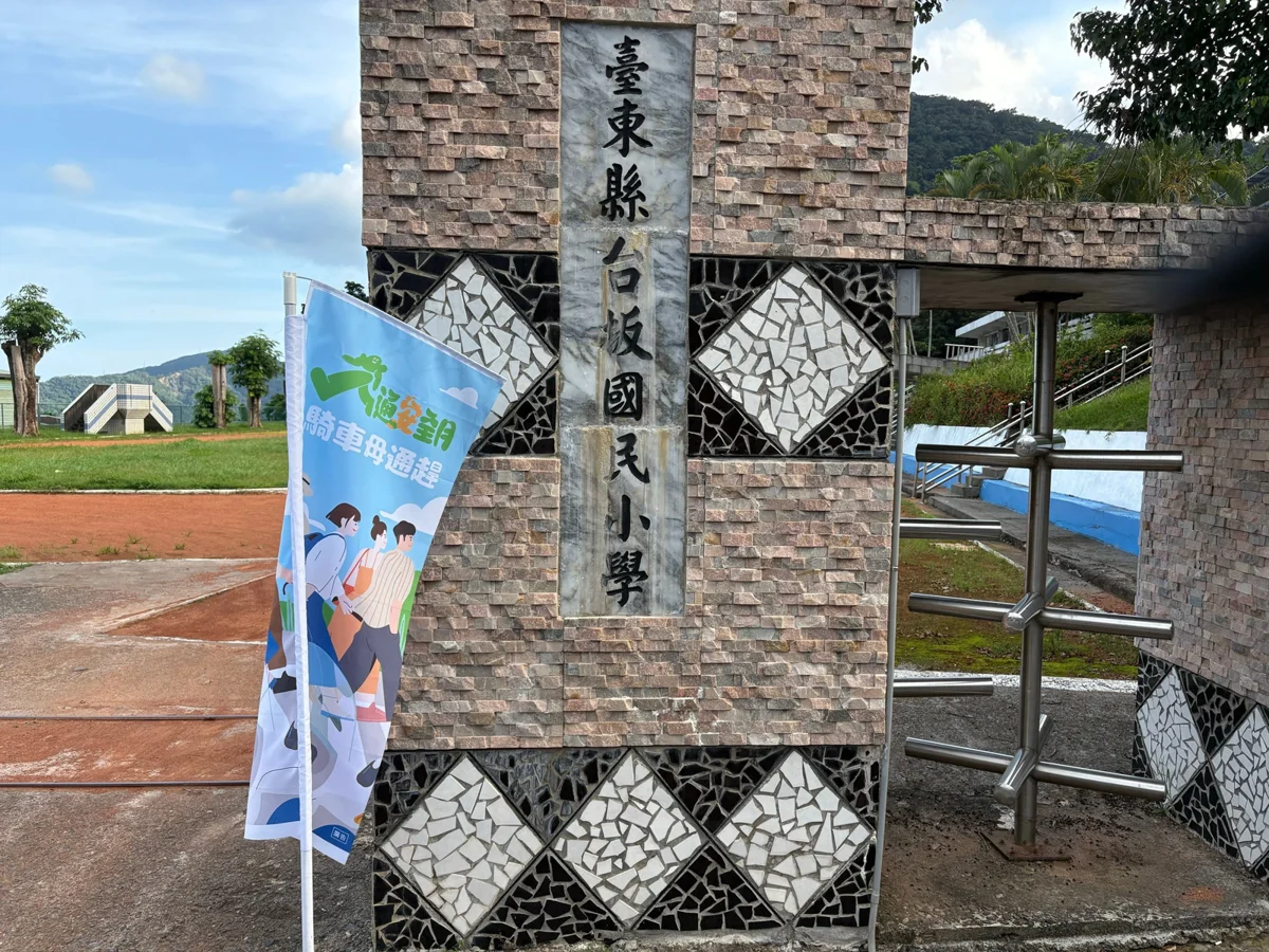 響應2026交通安全月!大武警前進台坂國小與文建站 扎根部落「慢看停」