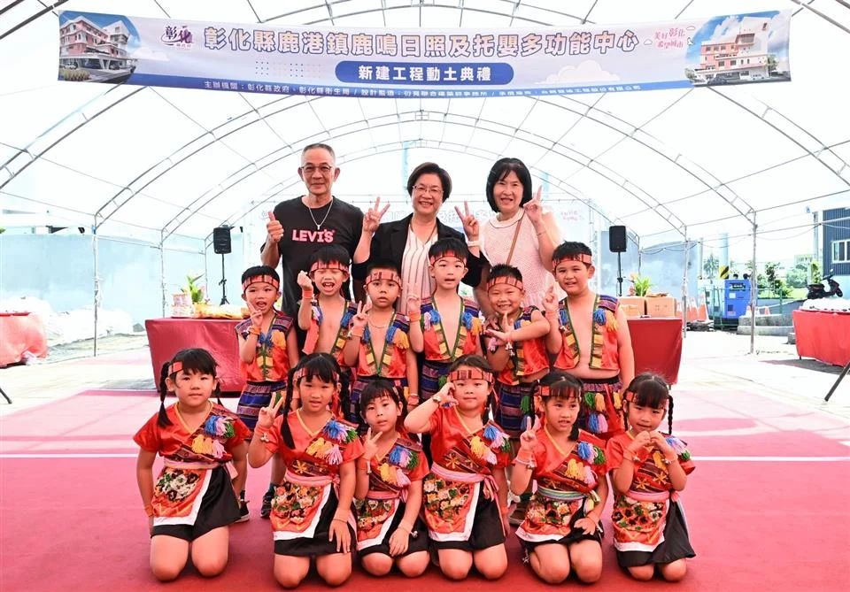 圖片來源：彰化縣政府