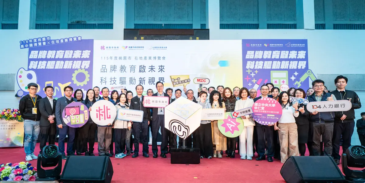 圖片來源:新聞處