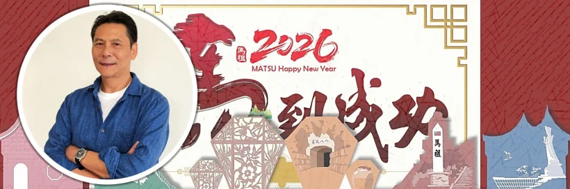 圖片來源:連江縣警察局-最新消息