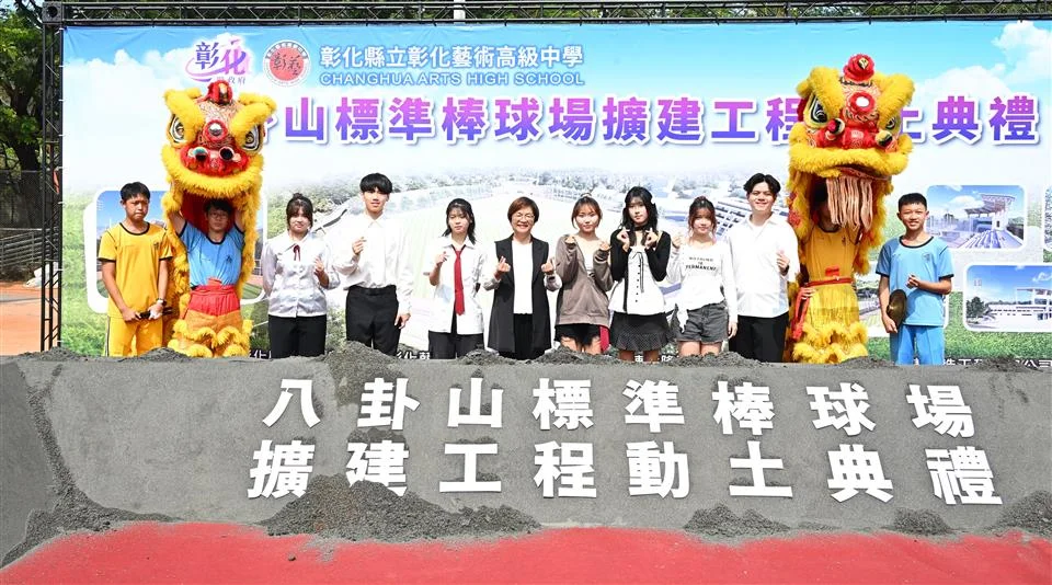 圖片來源：彰化縣政府