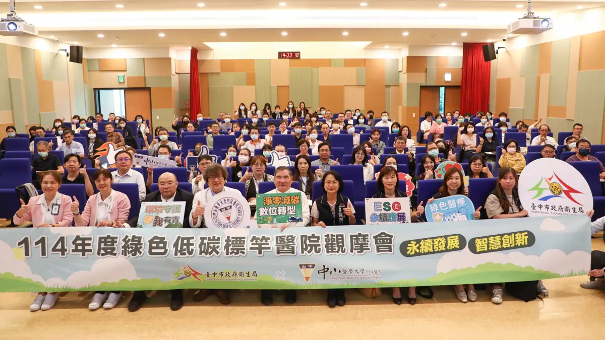 台中醫院大變身!智慧醫療、低碳轉型雙管齊下,打造永續健康城市