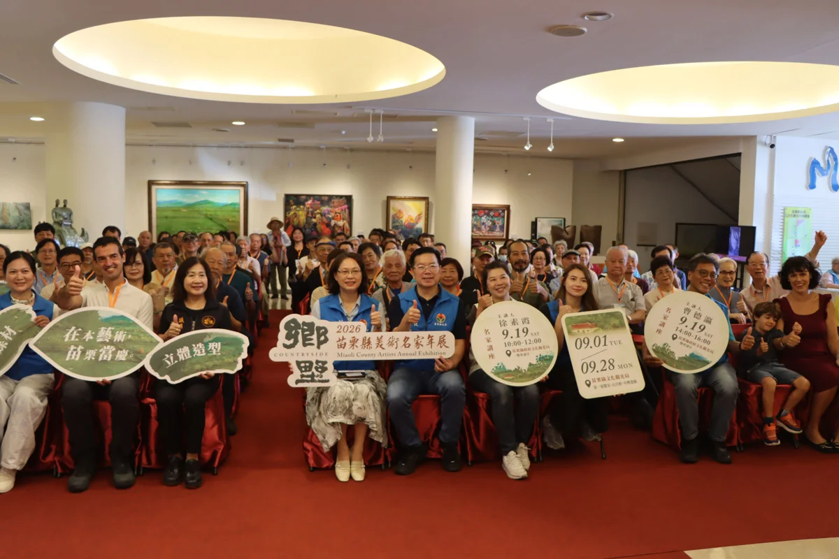 2026苗栗美術名家年展「鄉野」開跑!百位藝術家刻畫土地記憶
