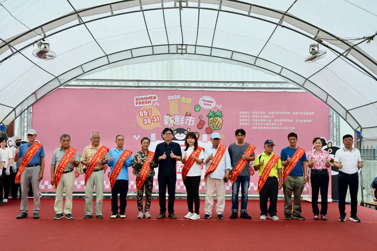 圖片來源:高雄市政府
