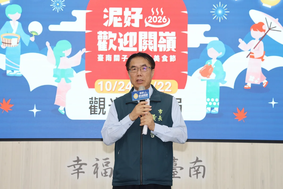 圖片來源:臺南市政府