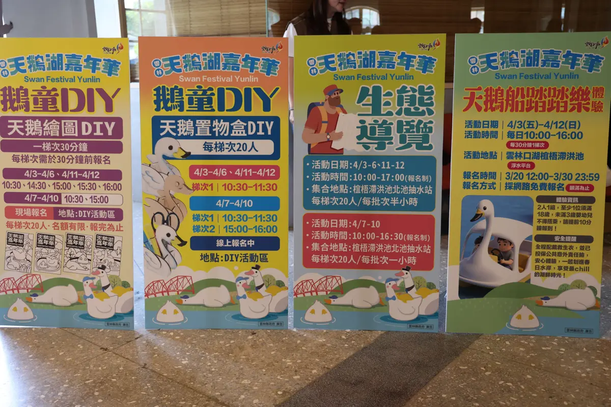圖片來源:雲林縣政府