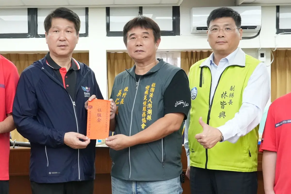 圖片來源:澎湖縣政府