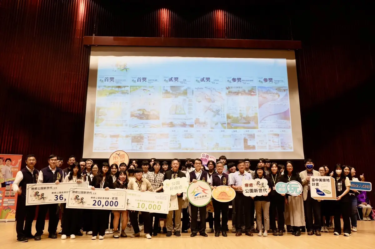 圖片來源:臺中市政府
