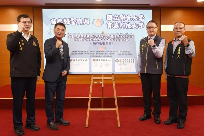 圖片來源:苗栗縣政府