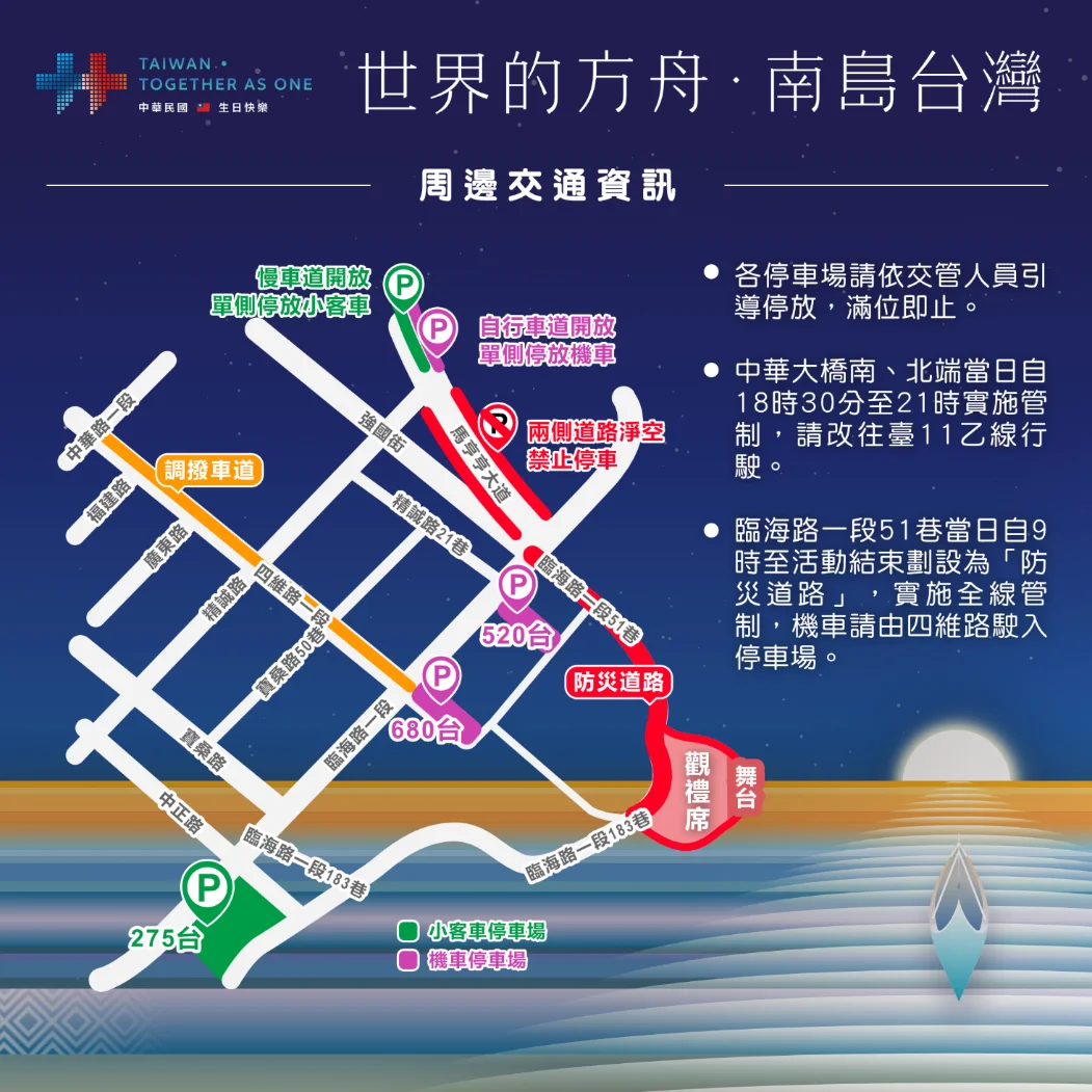 睽違9年重返臺東!115年國慶焰火「南島派對」卡司、交通管制、直播平台懶人包
