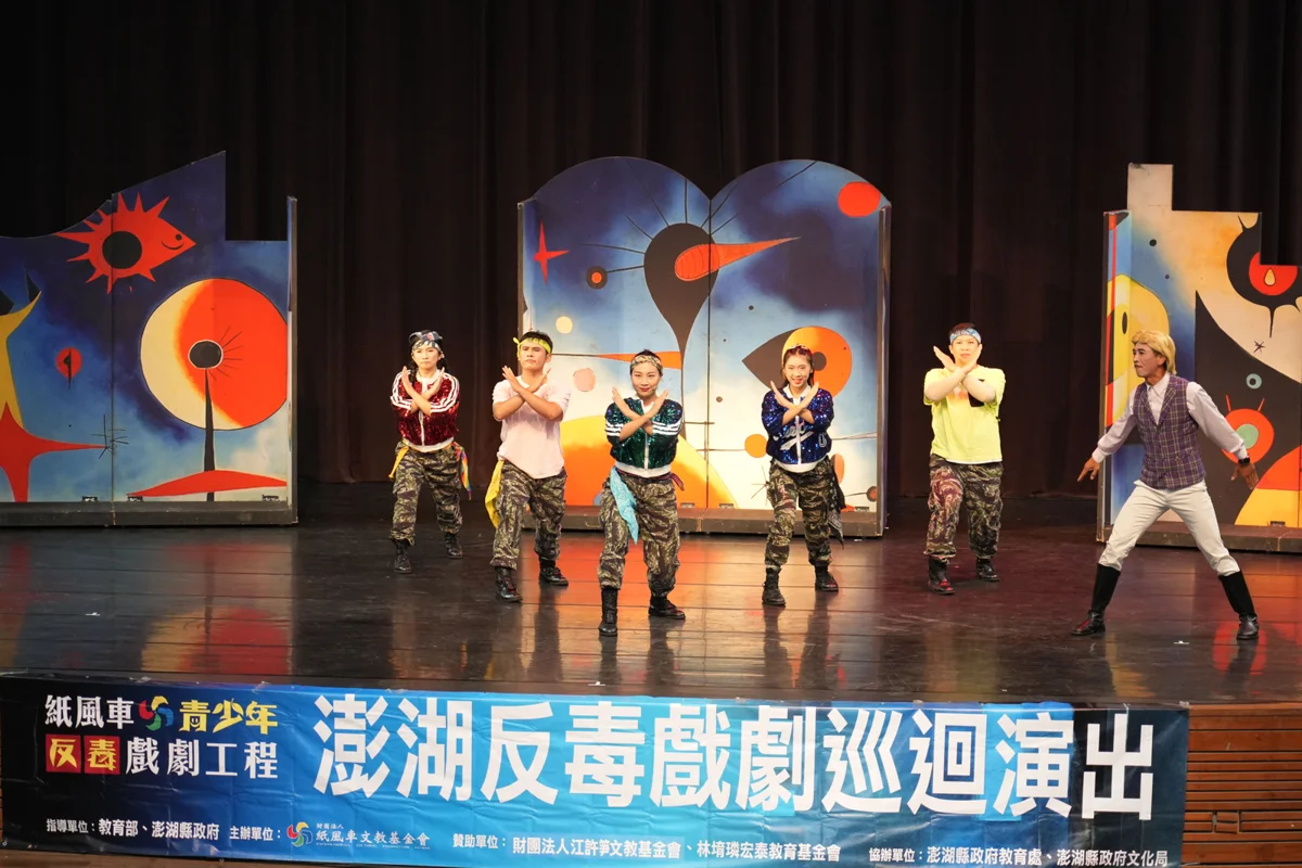 圖片來源:澎湖縣政府