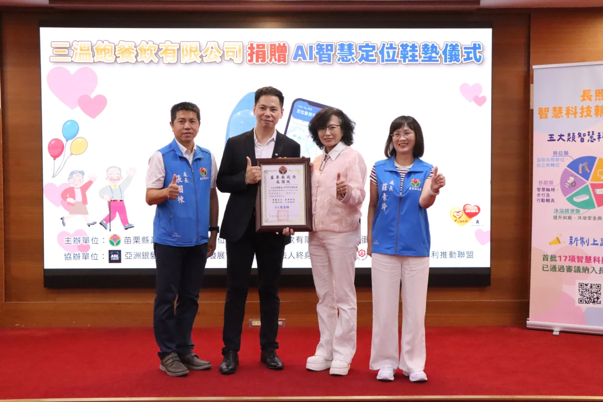 圖片來源：苗栗縣政府