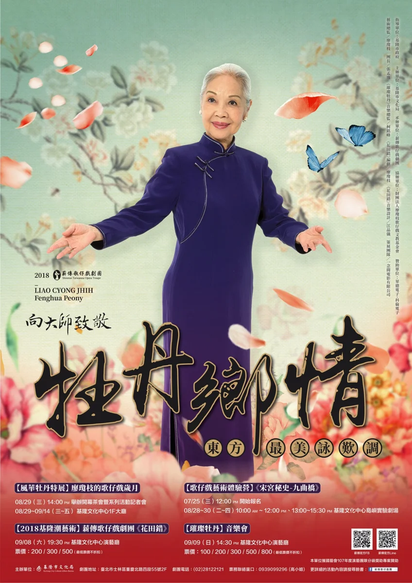 圖片來源:基隆市觀光及城市行銷處