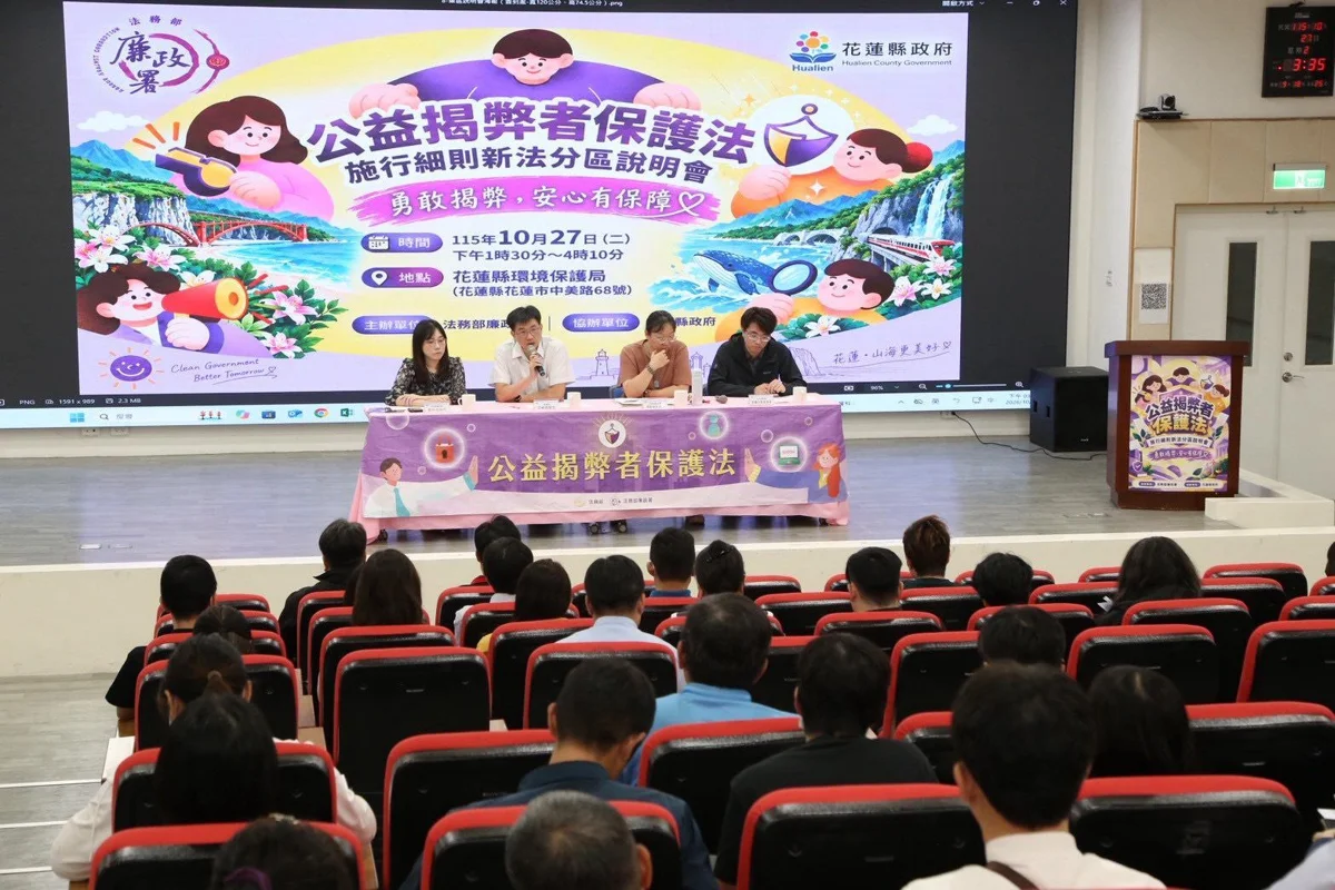 圖片來源：花蓮縣政府