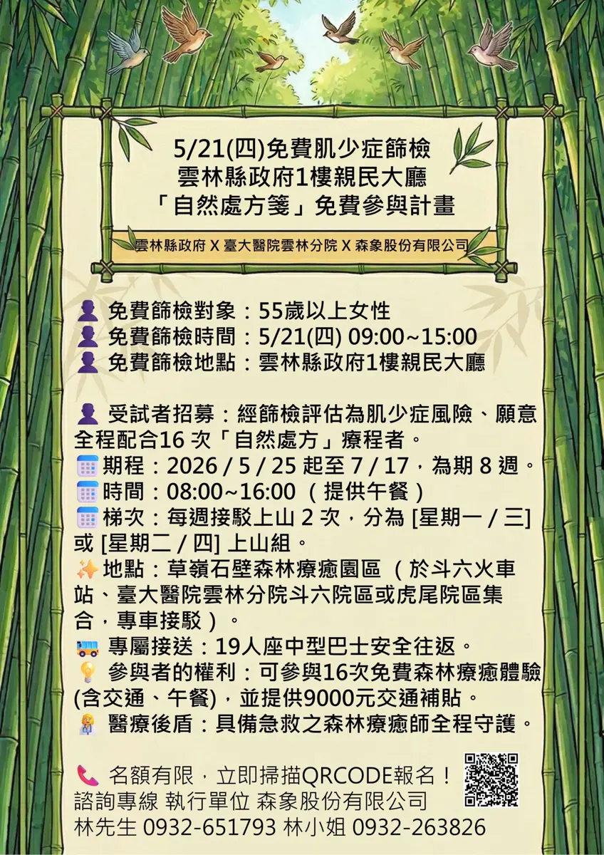 圖片來源:雲林縣政府