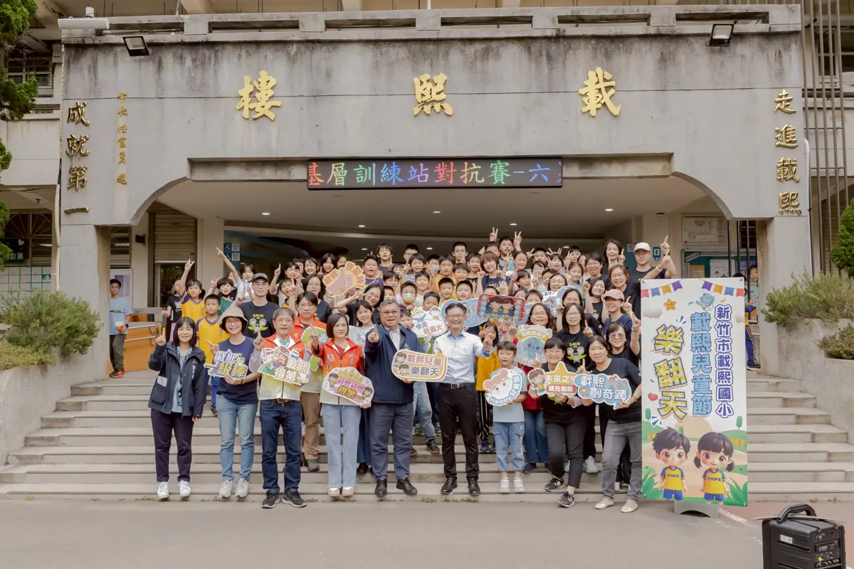 圖片來源:新竹市政府