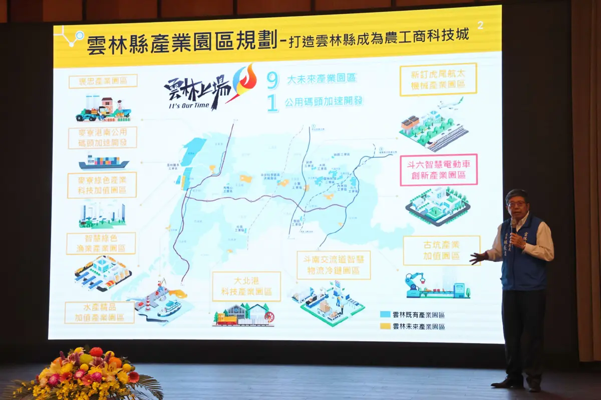 圖片來源:雲林縣政府
