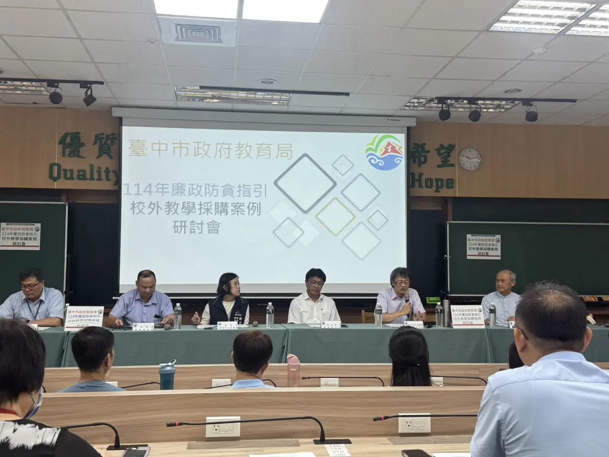 圖片來源:臺中市政府