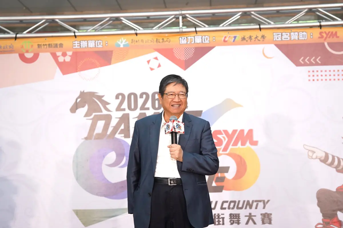 圖片來源:新竹縣政府