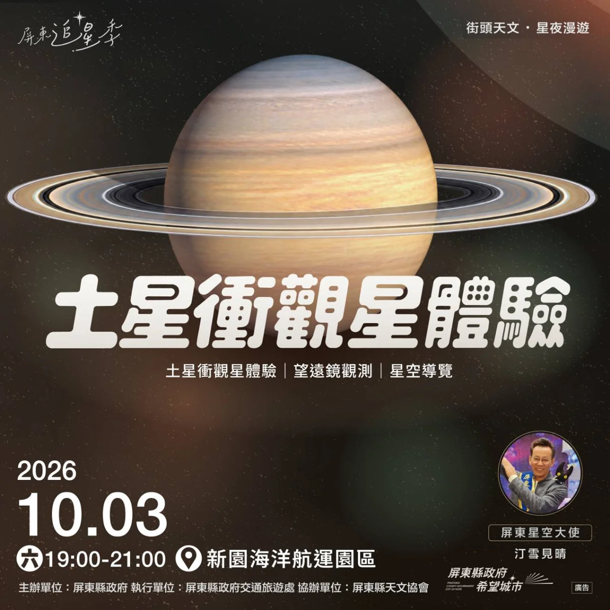 圖片來源:屏東縣政府