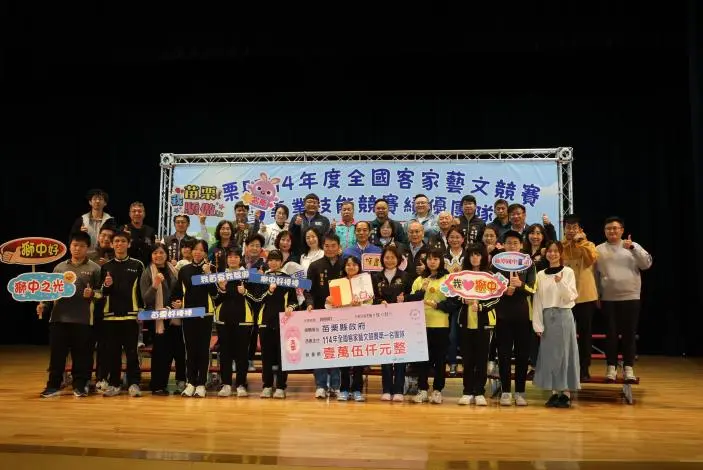 圖片來源:苗栗縣政府