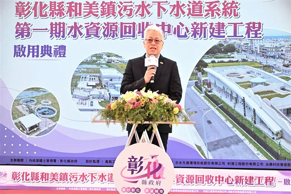 圖片來源:彰化縣政府