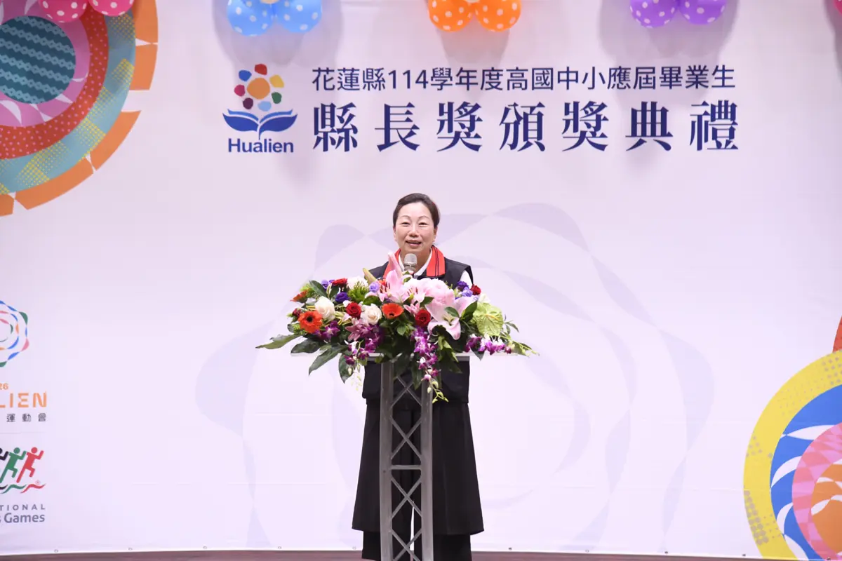 圖片來源:花蓮縣政府