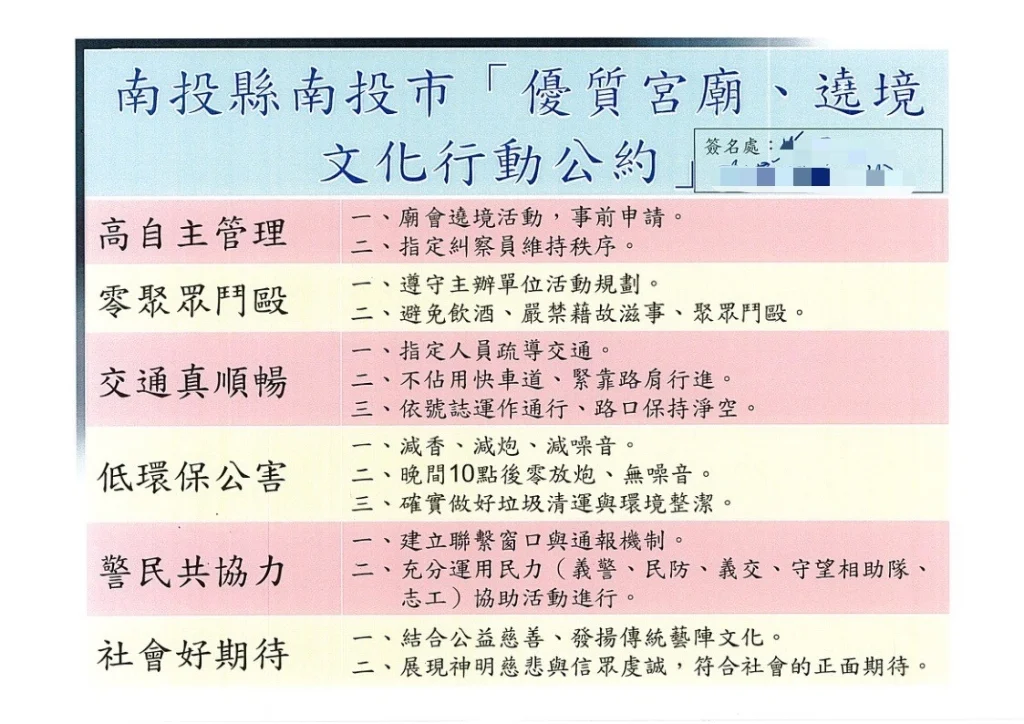 圖片來源:南投縣警察局