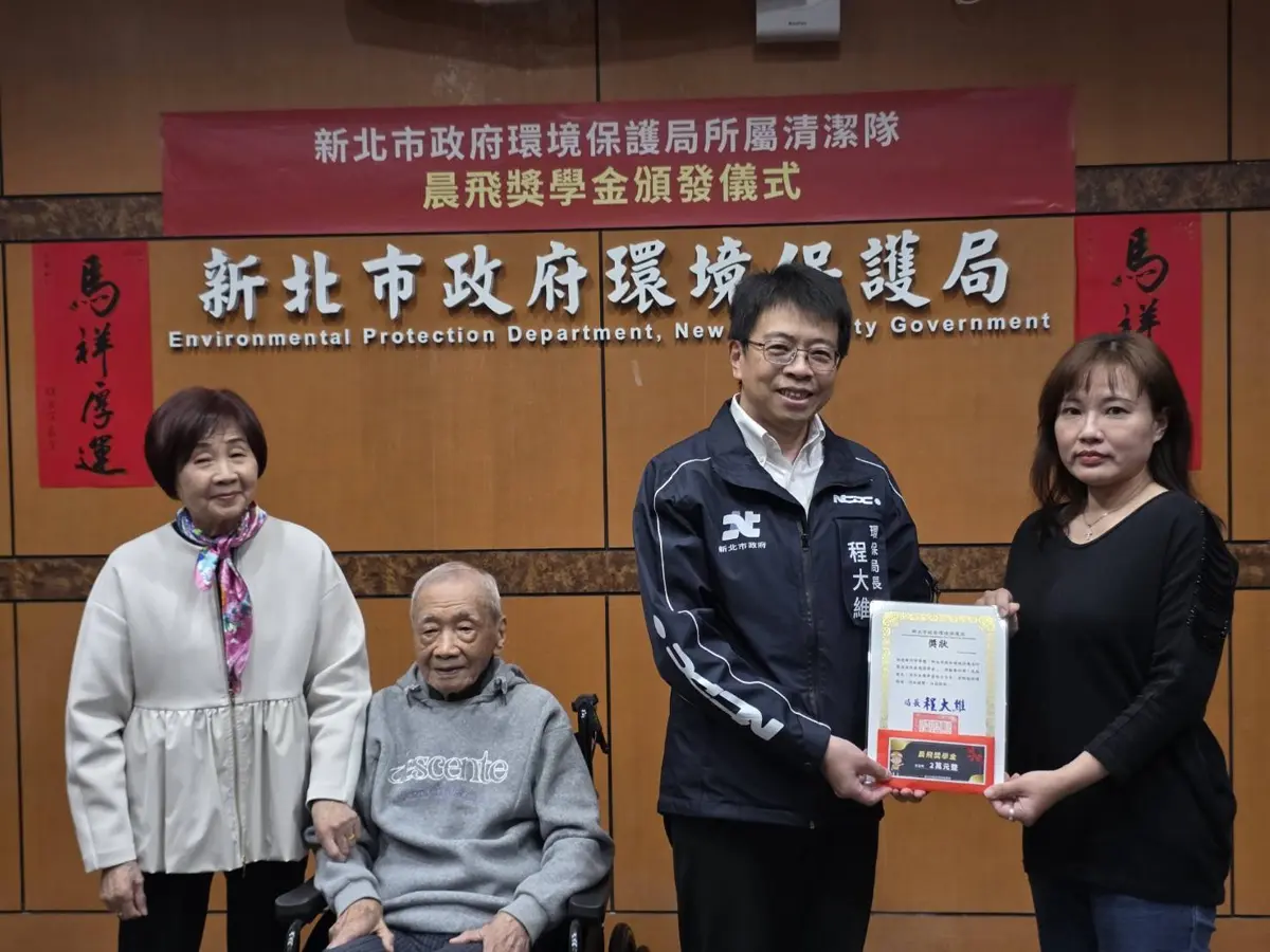 圖片來源:新北市政府