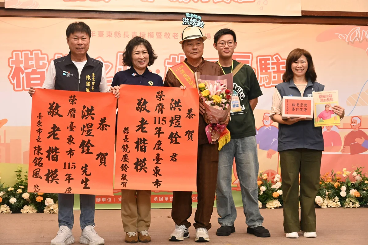 圖片來源:臺東縣政府