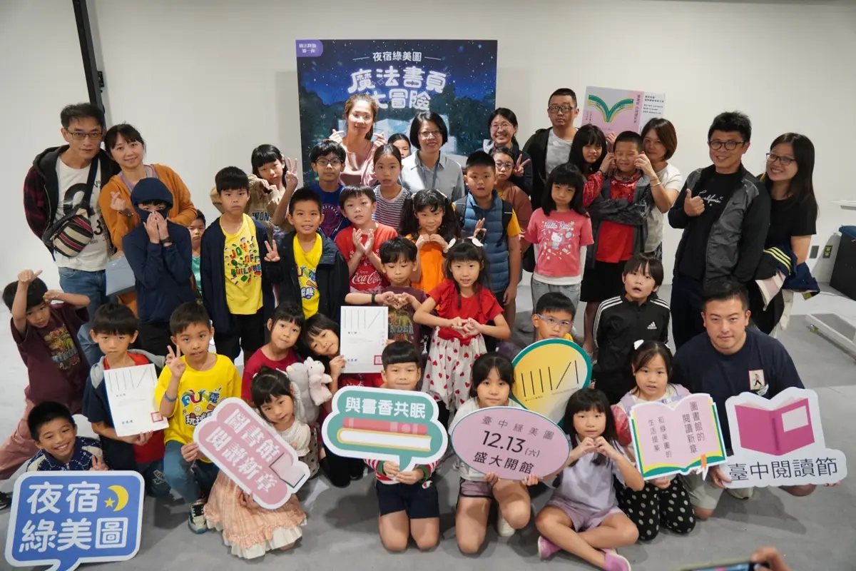 台中綠美圖年底開幕!首批20組親子搶先夜宿,變身小小館長玩翻天